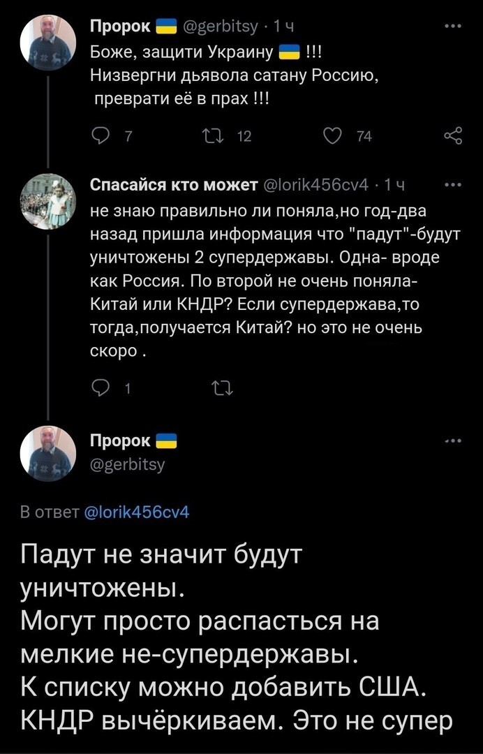 Боже, защити украину. Дай ума её жителям
