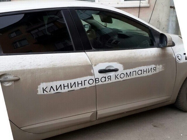 Автовсячина