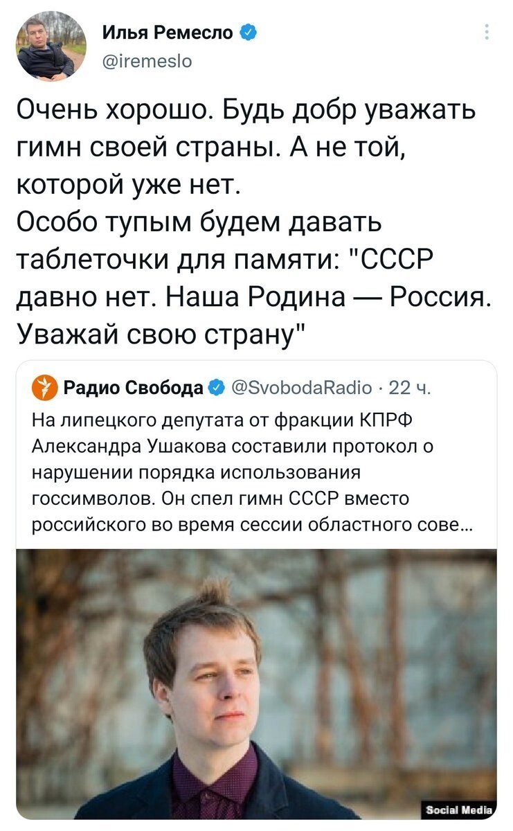 За исполнение гимна СССР уже привлекают к ответственности