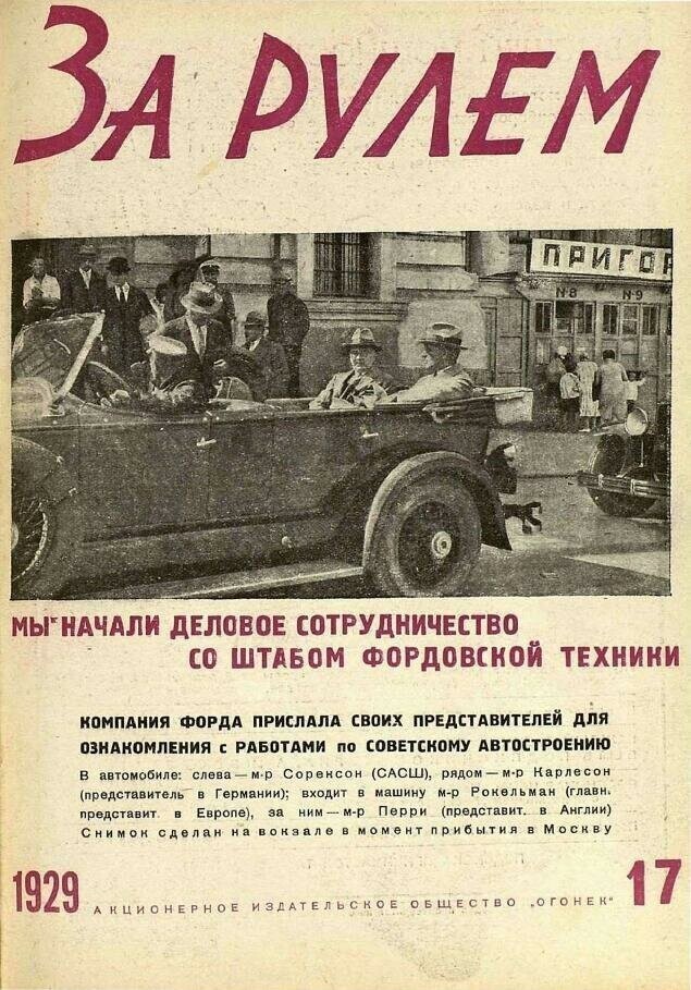 Журналы СССР