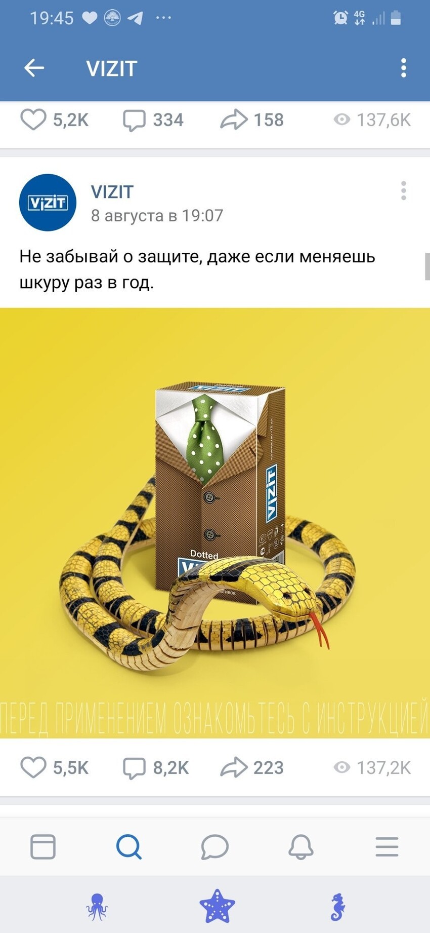 Неудачный ход: самые скандальные рекламные кампании в России