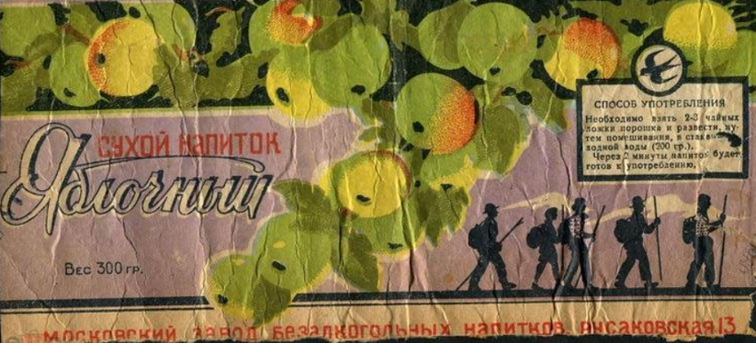 Сухая газировка времен СССР: как её делали