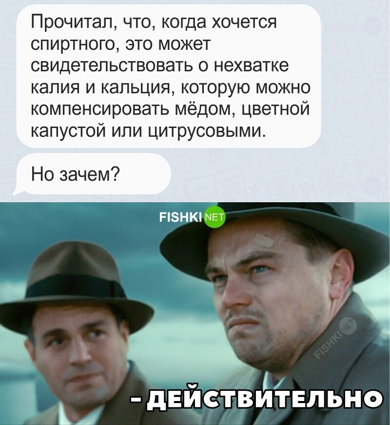 Действительно!