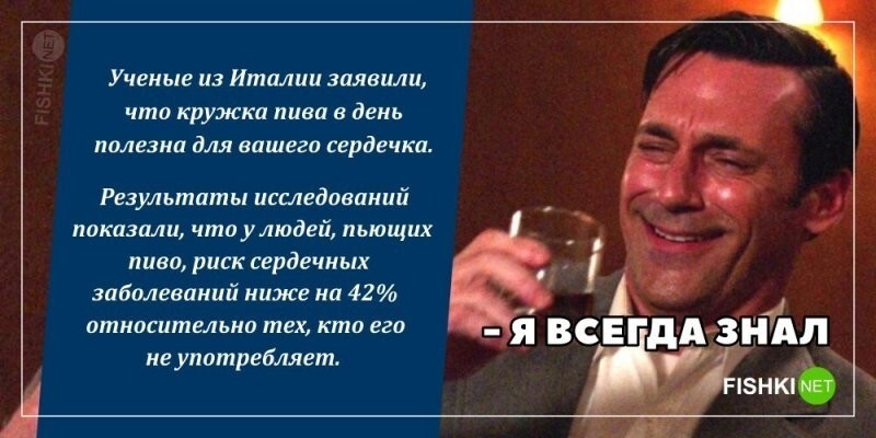 Всегда знал!