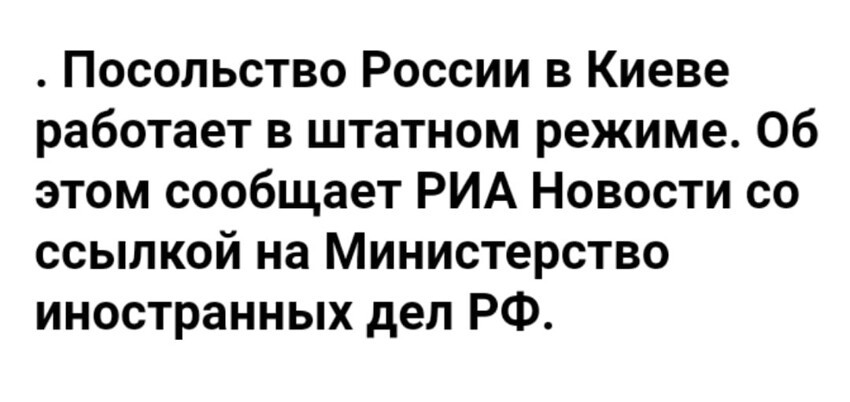 Пиндосы в рамках холодной войны запустили сегодня фейк