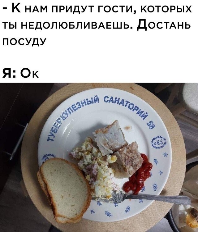 Намешалось