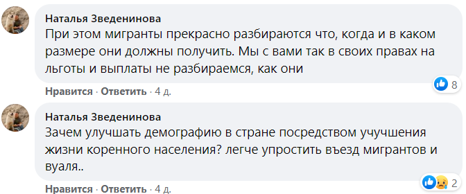 Не хотите не приезжайте мигрантов хотят обязать сдавать днк образцы