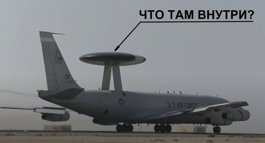 Что находится внутри "тарелки" НАТОвского самолёта дальнего радиолокационного обнаружения
