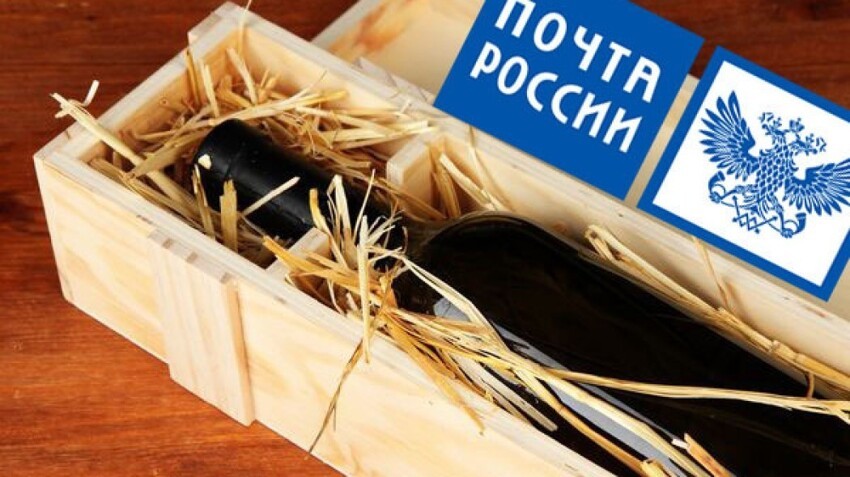 В России можно будет заказывать вино по почте с помощью "Госуслуг"