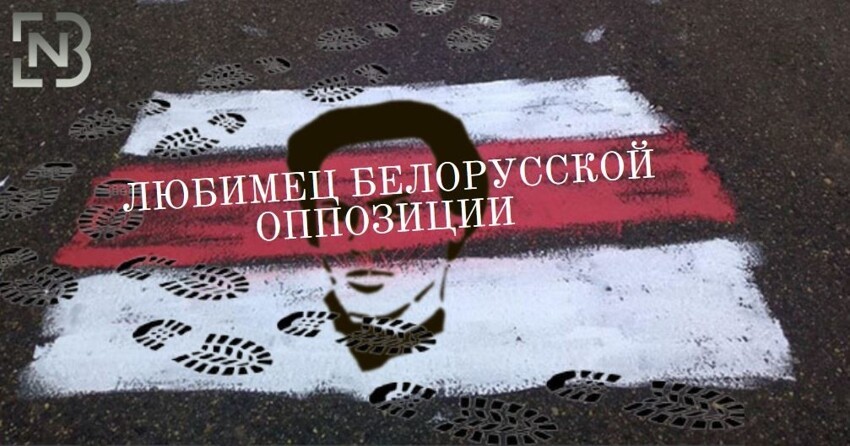 Кастусь Калиновский — любимец белорусской оппозиции