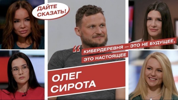 Человек года