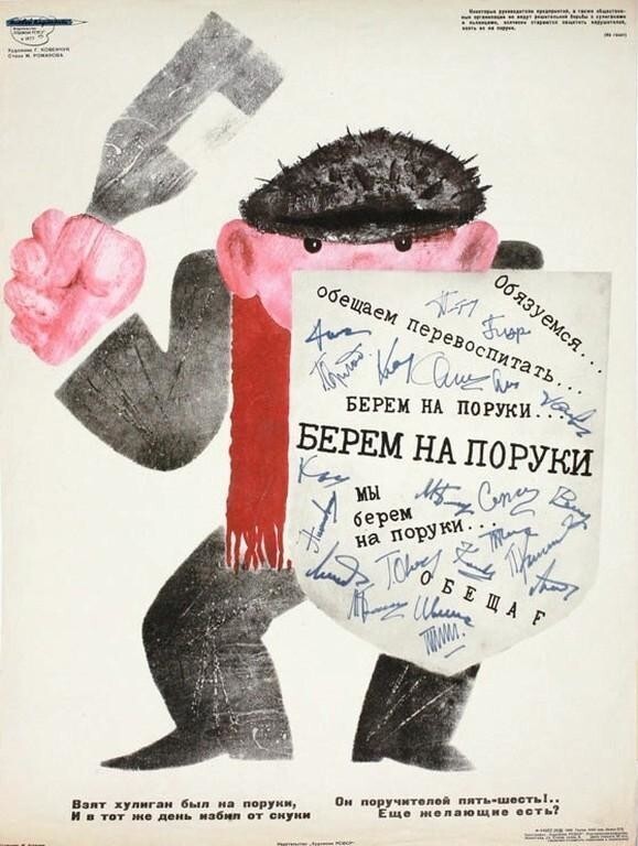 Советская пропаганда – одна из лучших в мире!