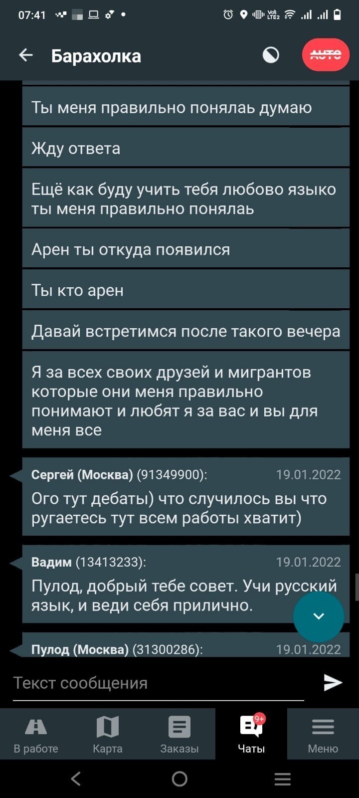 Московский "таксист" "Максим" поделился своими мыслями