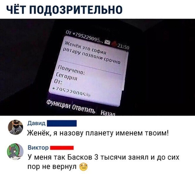 Смешные и познавательные картинки