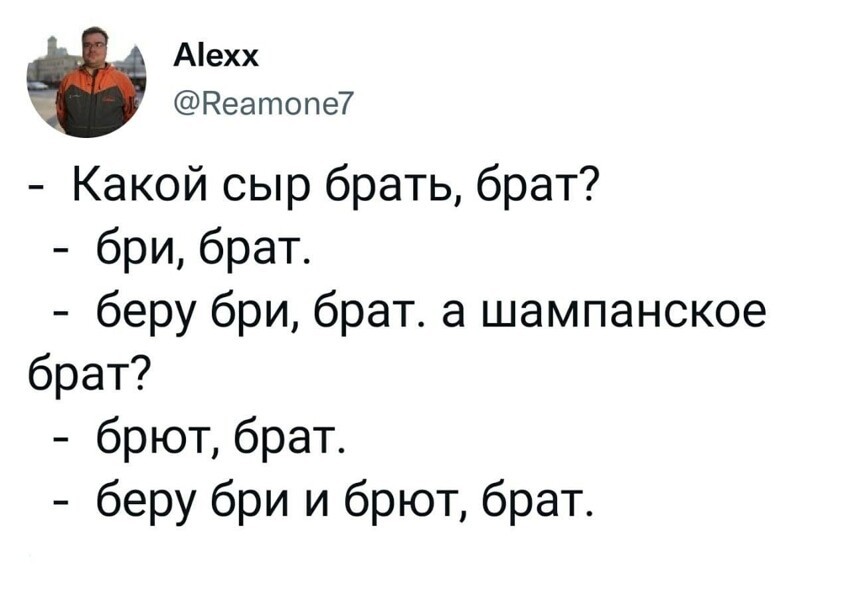 Смешная, но глуповатая подборка каламбуров и лингвошуток