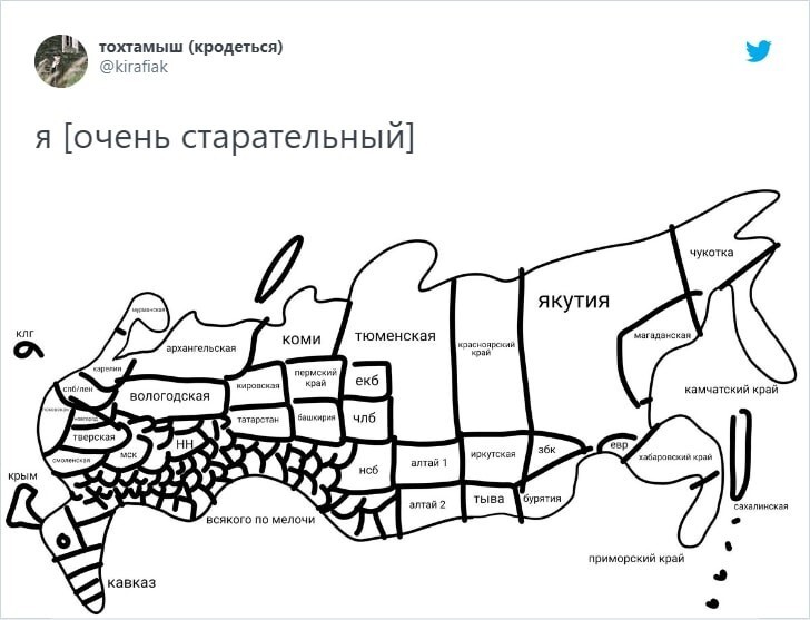 Пользователи Твиттера показали, как они видят Россию