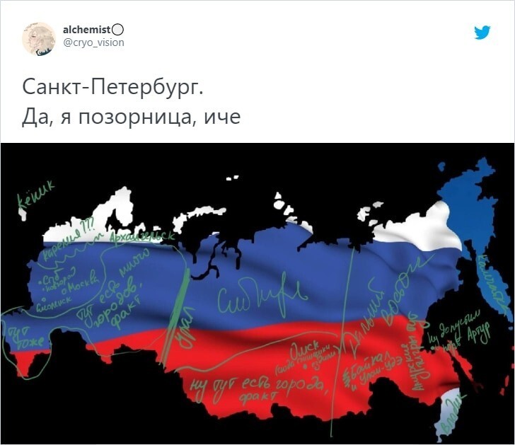Пользователи Твиттера показали, как они видят Россию
