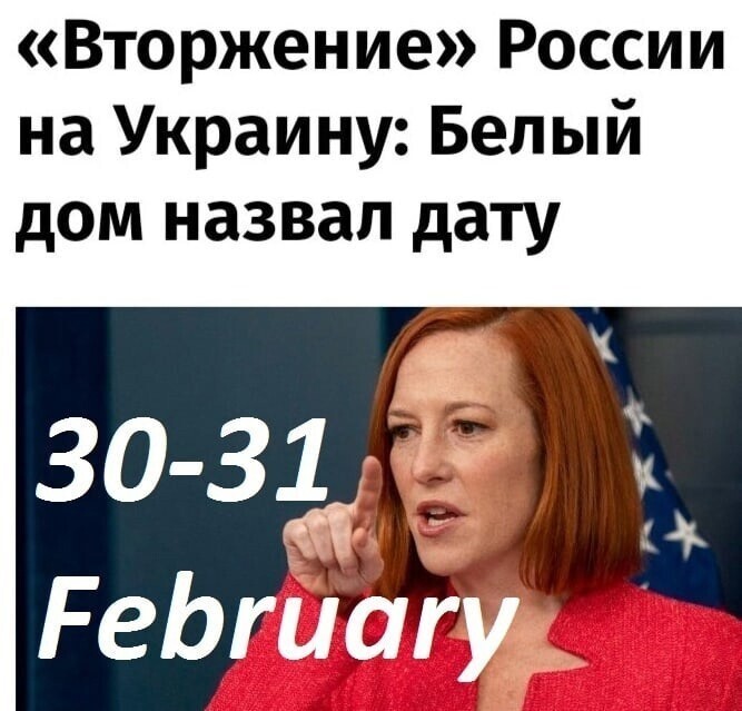 Есть у нас такая традиция - 30-31 февраля мы  с друзьями ходим нападать на украину...