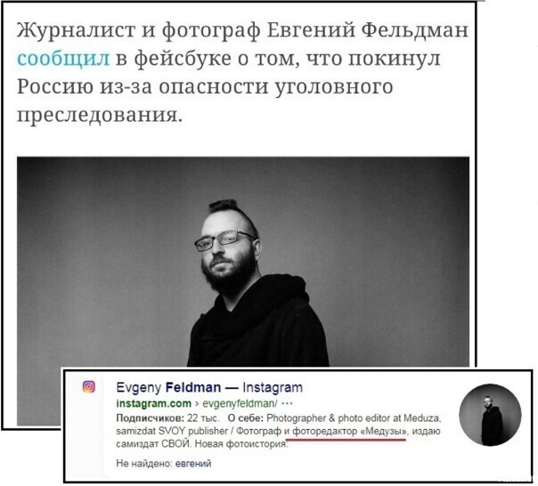 Ещё один свободный, независимый, живущий на гранты Ходорковского, покинул Россию просто потому что честен перед законом. 