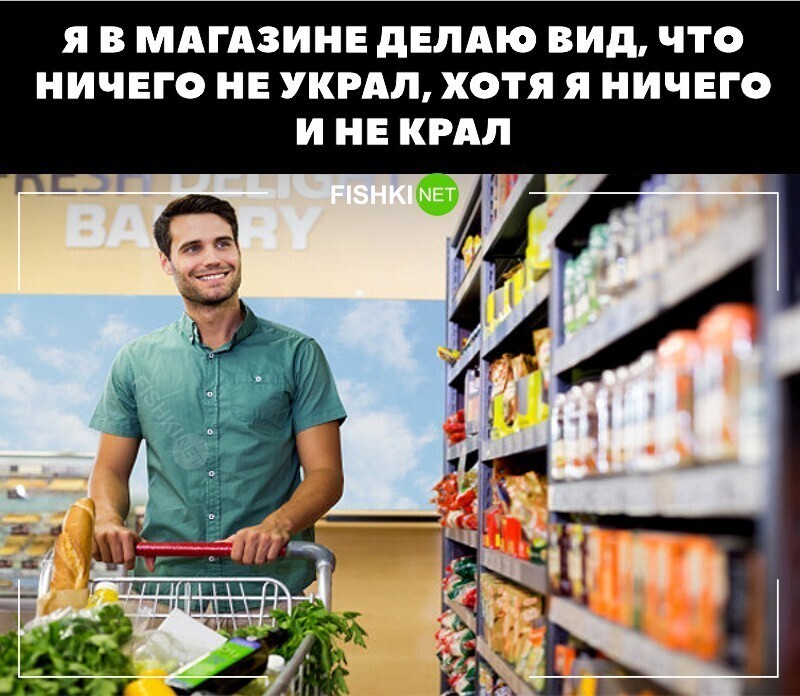Было?