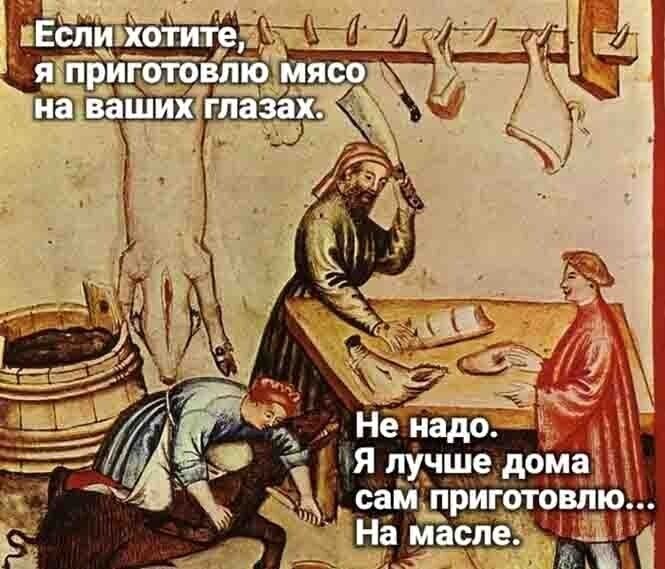 Средневековье и не только