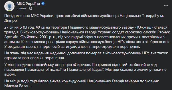 На Украине солдат-срочник расстрелял сослуживцев: пятеро погибли