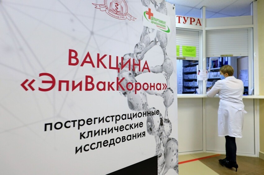 «Вообще не вакцина»: российские учёные подтвердили неэффективность «ЭпиВакКороны»