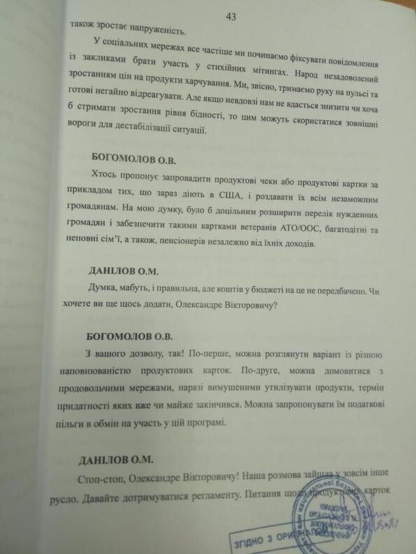 Продуктовые карточки разделят малоимущих граждан Украины на несколько каст
