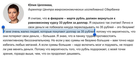 В России есть не только дураки и дороги, есть и макроэкономические исследователи