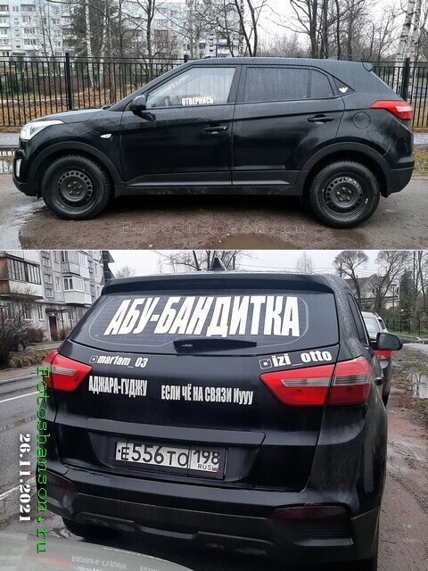 Автовсячина