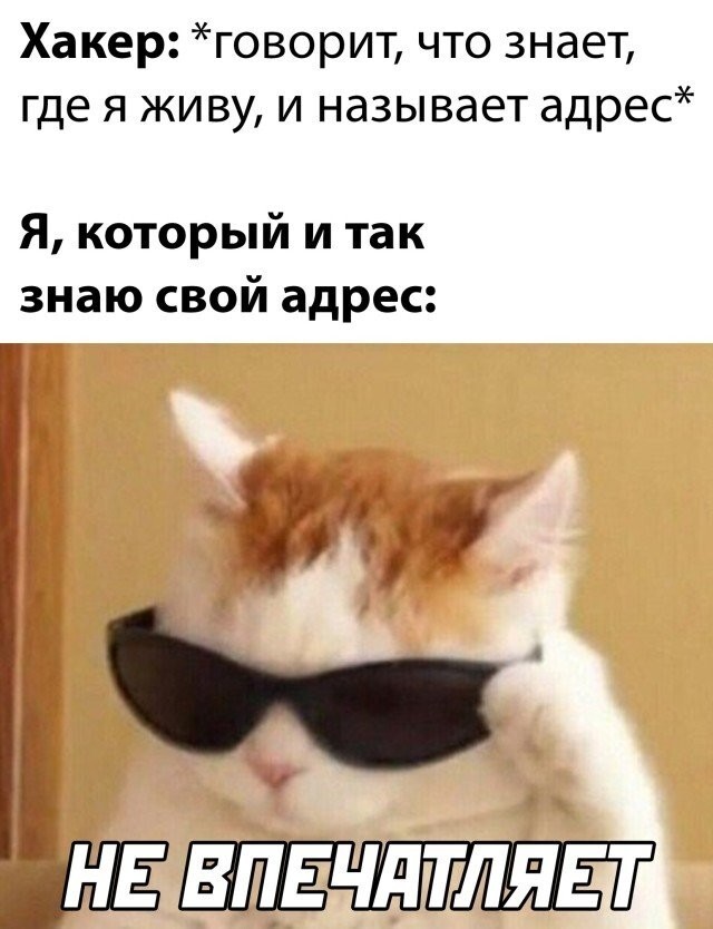 Намешалось