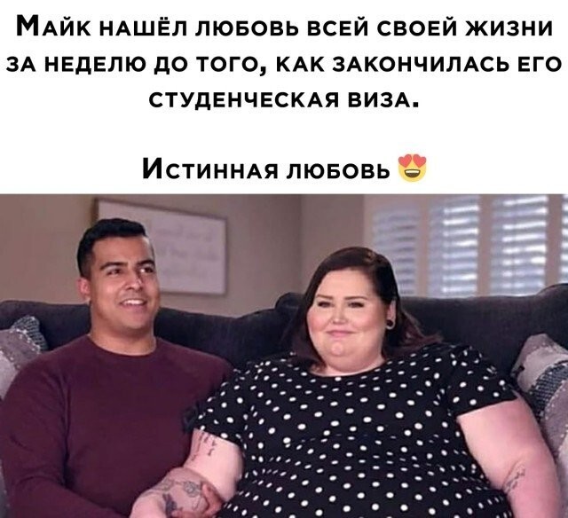 Намешалось