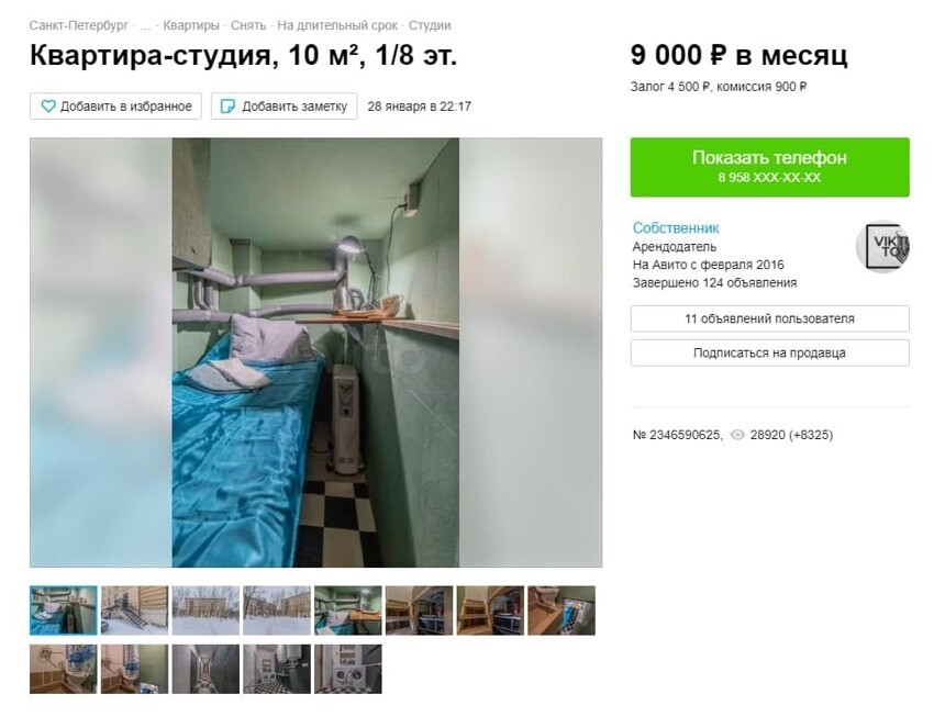 В Петербурге обнаружена квартира мечты