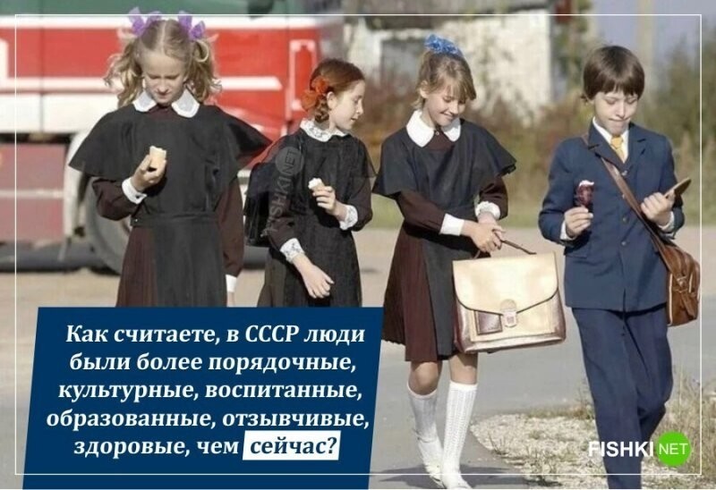 Правда или нет?