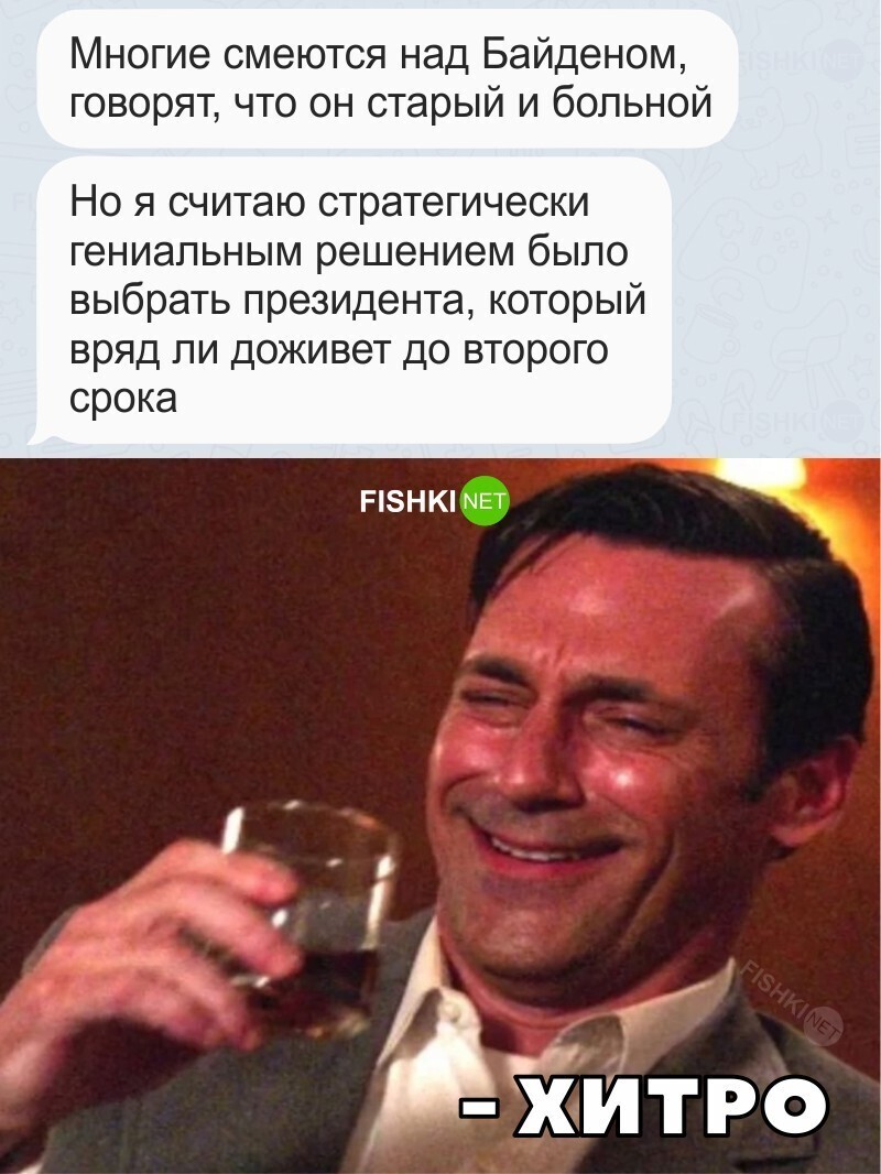 Идеально