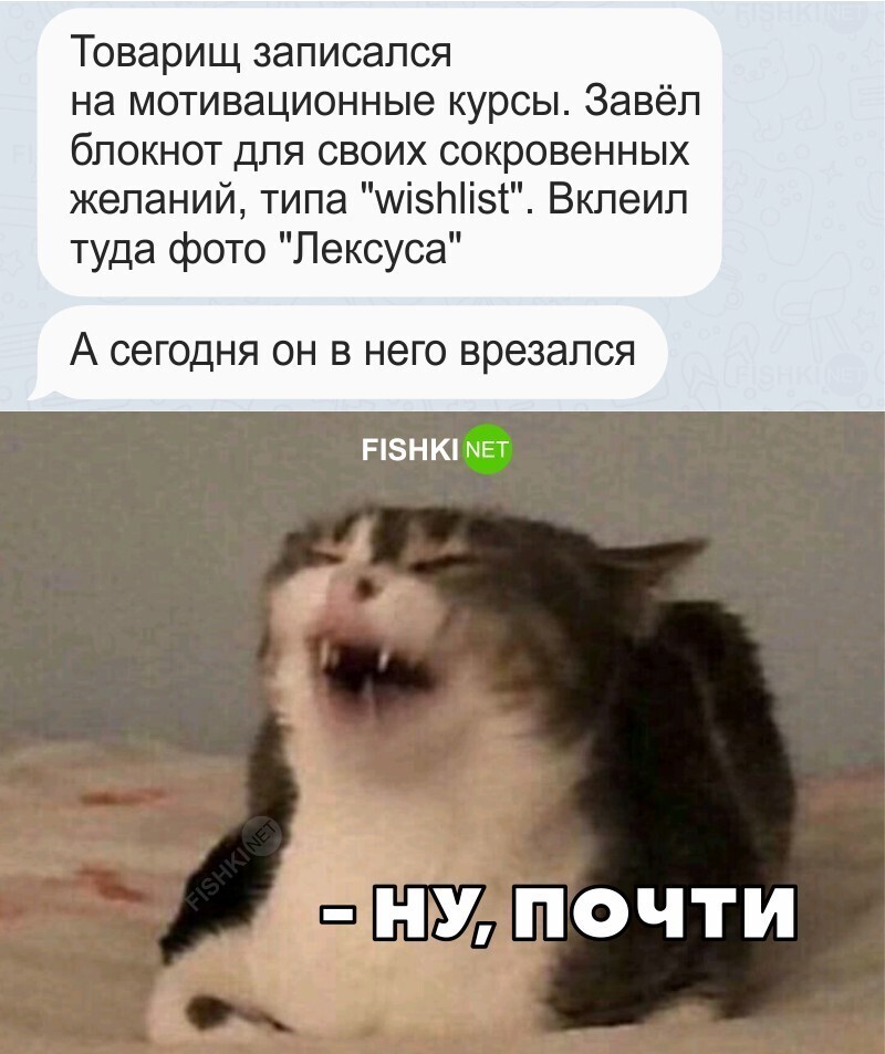 Ну почти