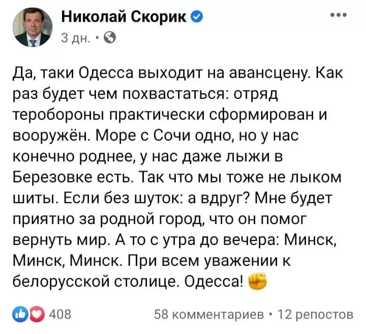 Саморазоблачение «пророссийского» оппозиционера в Одессе: Зачем враги, когда есть такие друзья?