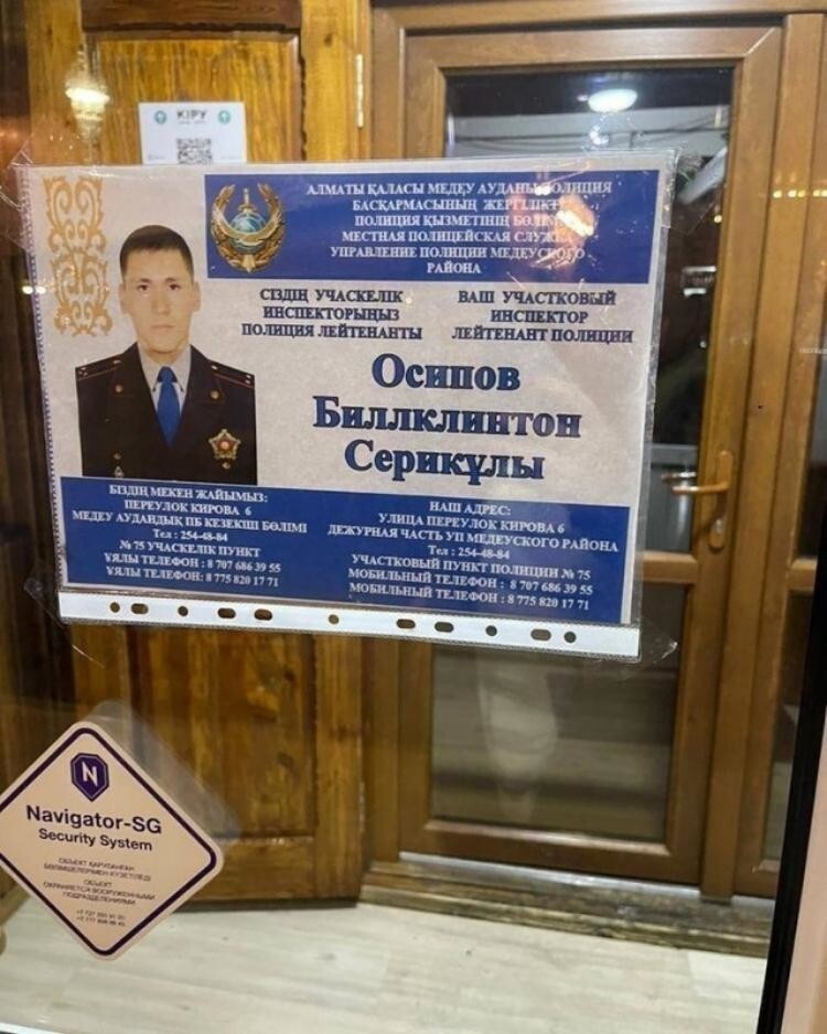 На позитиве