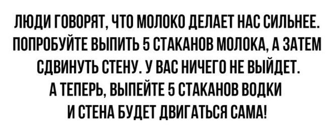 Алкопост на вечер этой пятницы