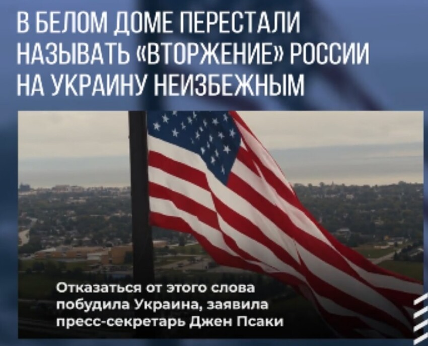 Так...стоп...Украина..побудила США отказаться...кажется я перегрелся...