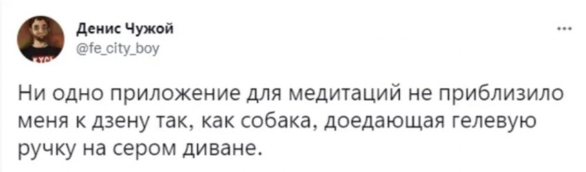 11. Из наблюдений и умозаключений пользователей Твиттера