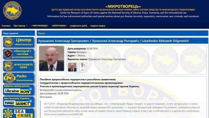 Президента Беларуси Александра Лукашенко внесли в базу сайта "Миротворец".