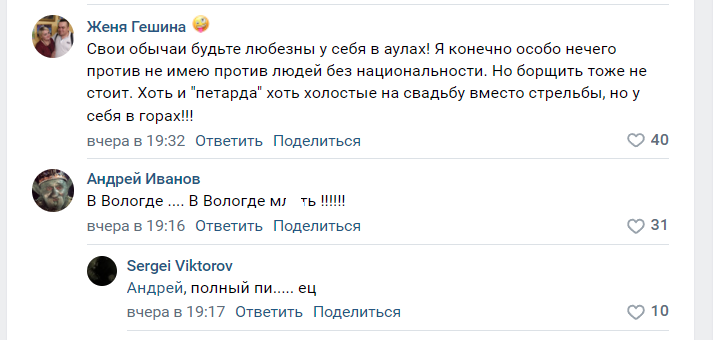 Полиция Вологды задержала гостя свадьбы, стрелявшего из автомата Калашникова