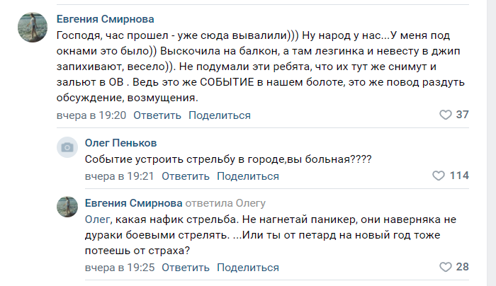 Полиция Вологды задержала гостя свадьбы, стрелявшего из автомата Калашникова