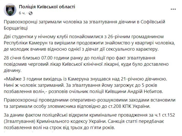 Я хотела искренней, большой и чистой любви, а камерунец