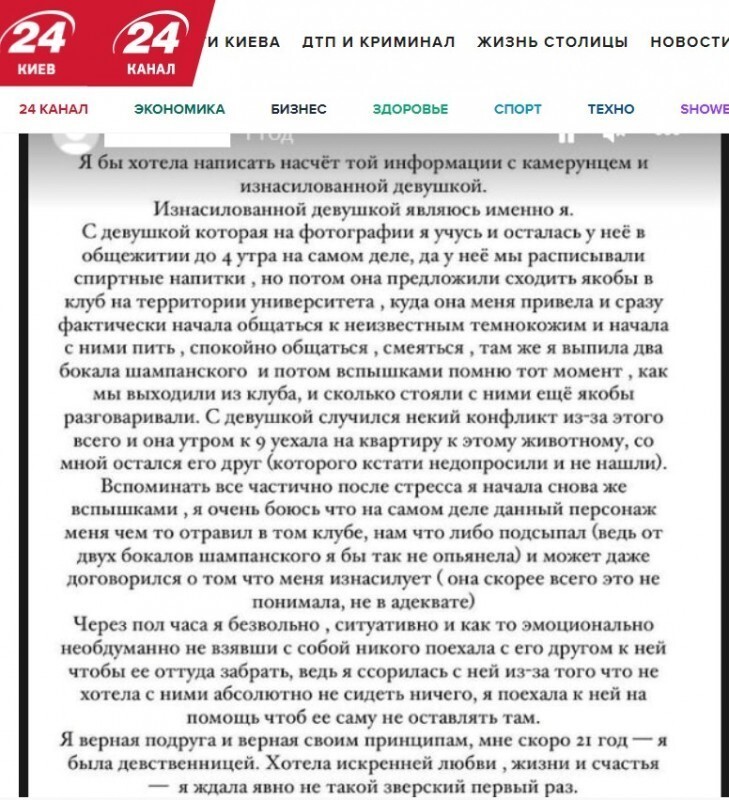 Я хотела искренней, большой и чистой любви, а камерунец