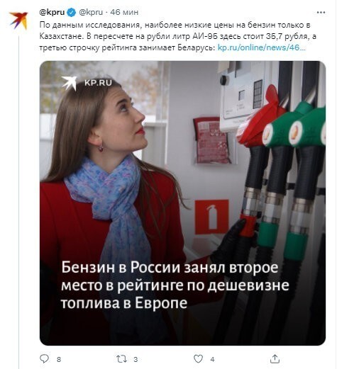 Мы заправлялись дизелем