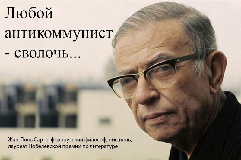Антисоветчик всегда дурак или подлец и русофоб
