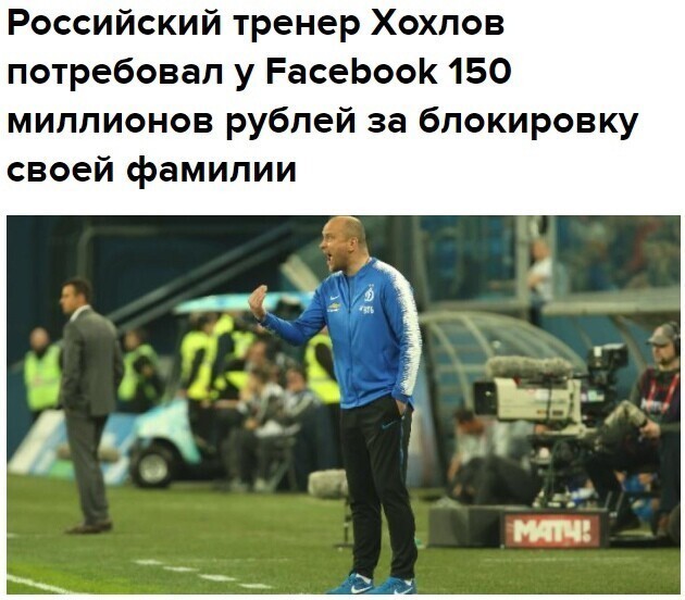 Дмитрий Хохлов - тренер футбольного клуба РОТОР ( Волгоград ) .