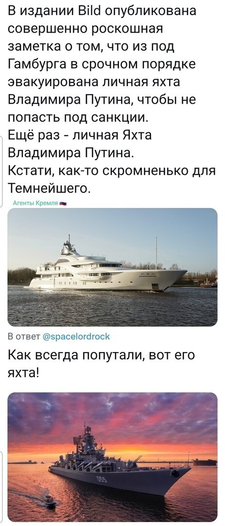 Если там тоже герб Черногории есть, то всё, поймали! Путин не отвертится